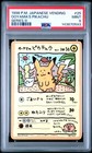 Ooyama's Pikachu