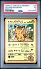 Ooyama's Pikachu