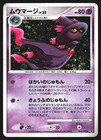 Mismagius