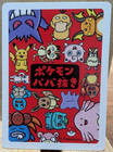 Spare Card