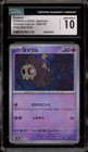 Duskull