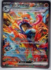 Greninja ex