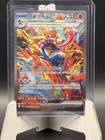 Greninja ex