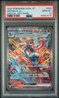 Greninja ex
