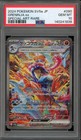 Greninja ex