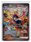Greninja ex
