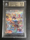Greninja ex