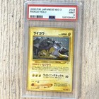 Raikou