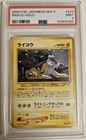 Raikou