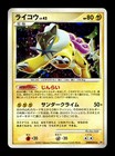 Raikou