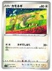 Farfetch'd