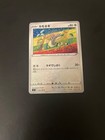 Farfetch'd