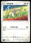 Farfetch'd