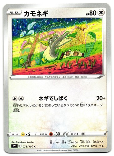 Farfetch'd