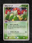 Bellossom