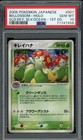 Bellossom