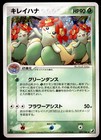 Bellossom