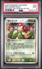 Bellossom