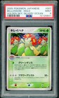 Bellossom