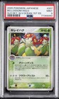 Bellossom