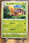 Mothim