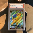Dragonite V