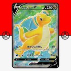 Dragonite V