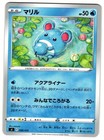 Marill