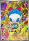 Marill