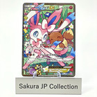 Sylveon EX