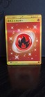 Fire Energy