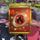 Fire Energy