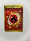 Fire Energy
