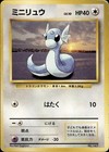Dratini