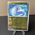 Dratini