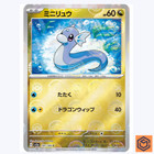 Dratini