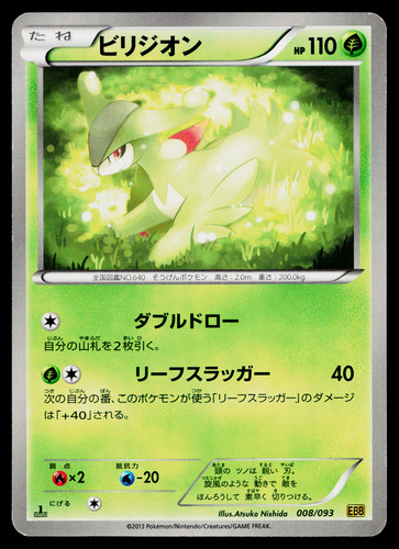 Virizion