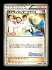 Pokemon Enterprise