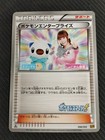 Pokemon Enterprise