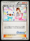 Pokemon Enterprise
