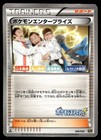 Pokemon Enterprise