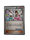 Pokemon Enterprise