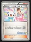 Pokemon Enterprise