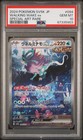 Walking Wake ex