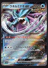 Walking Wake ex