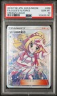 Lillie's Full Force