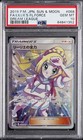 Lillie's Full Force