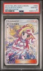 Lillie's Full Force