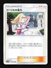 Lillie's Full Force