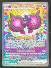 Pecharunt ex